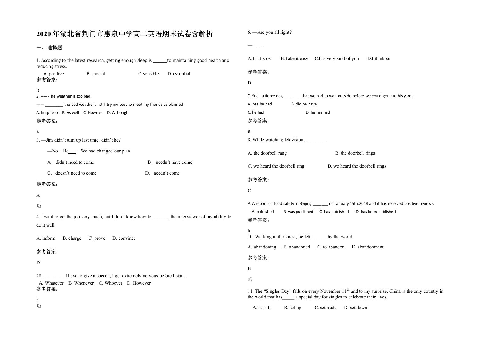 2020年湖北省荆门市惠泉中学高二英语期末试卷含解析