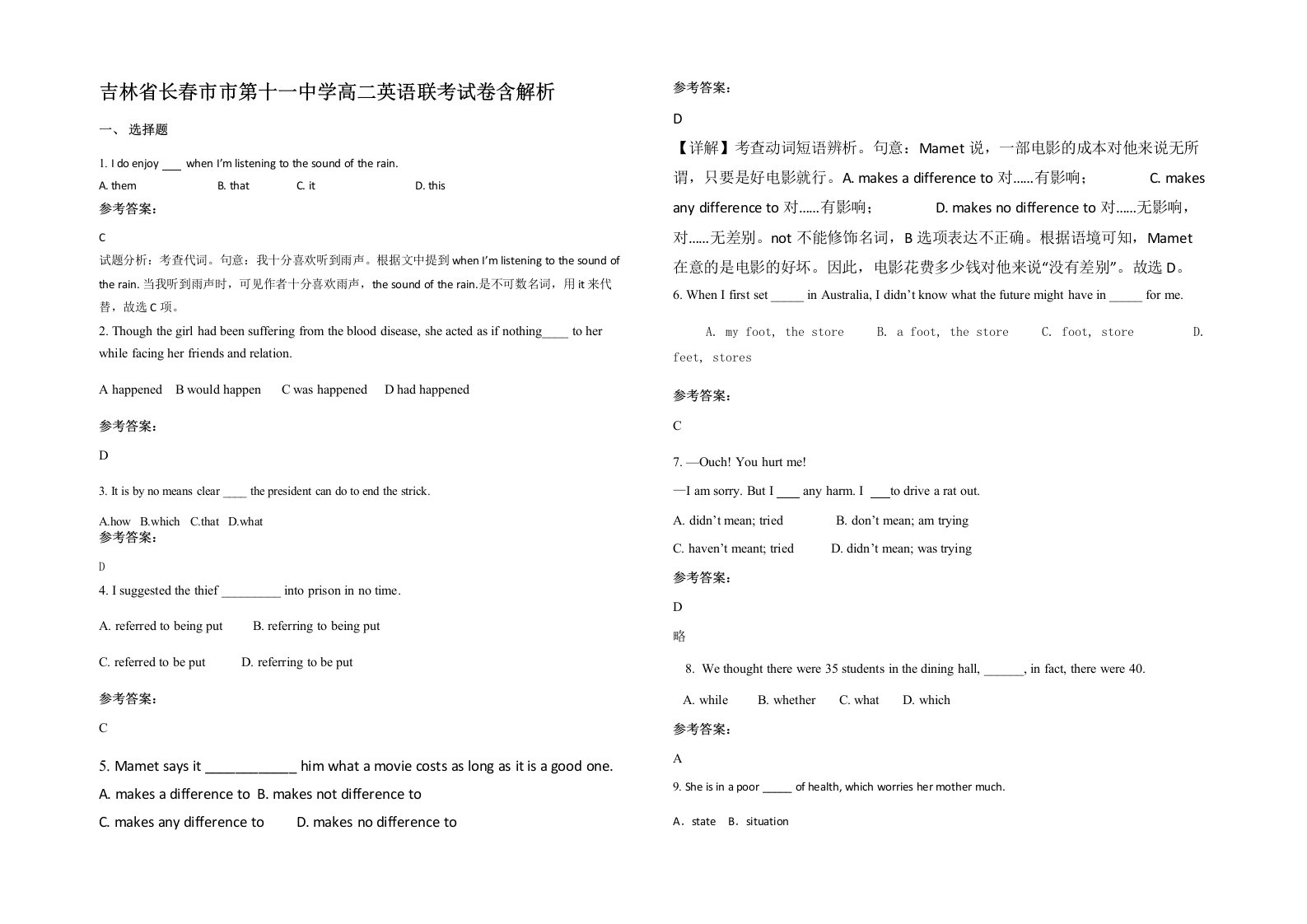 吉林省长春市市第十一中学高二英语联考试卷含解析