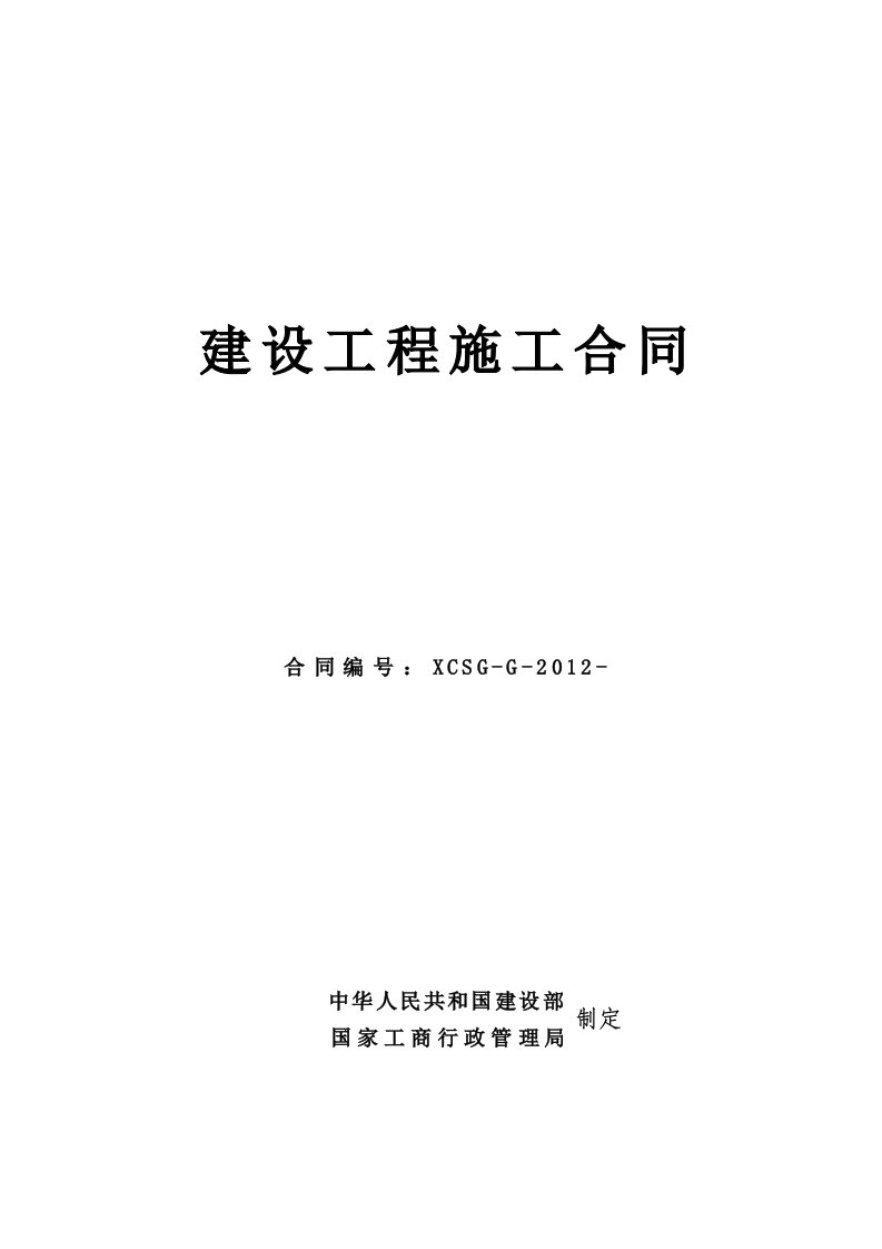 兰州新区纬八路管网建设工程施工合同