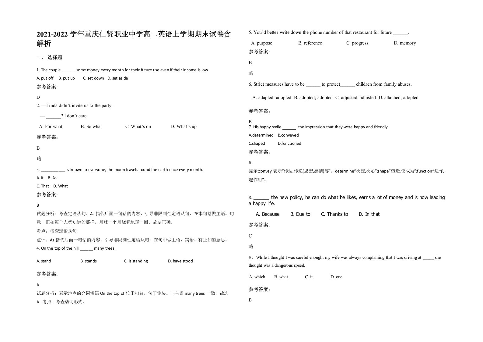 2021-2022学年重庆仁贤职业中学高二英语上学期期末试卷含解析