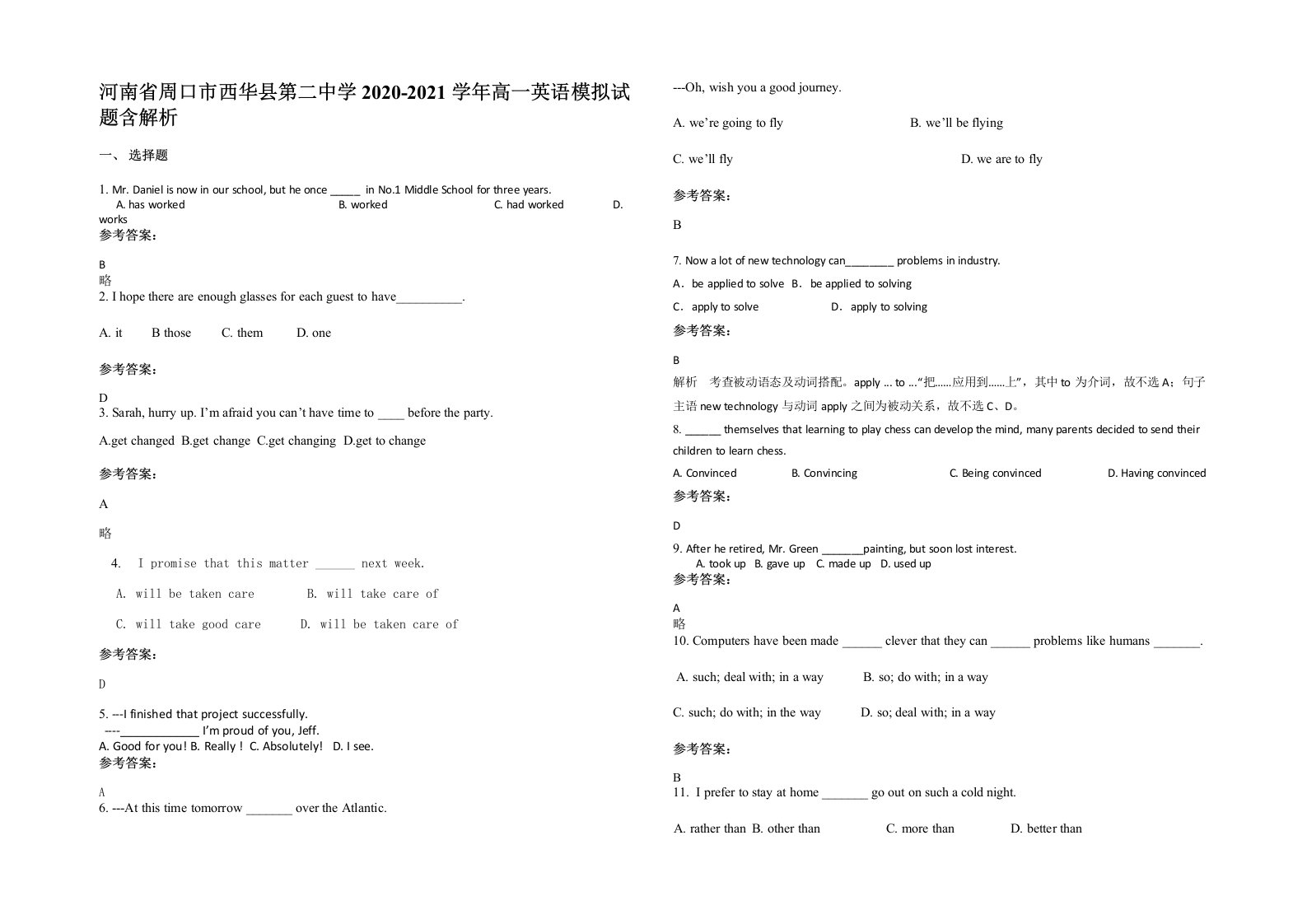 河南省周口市西华县第二中学2020-2021学年高一英语模拟试题含解析