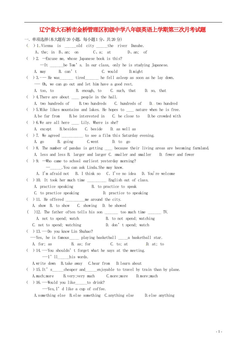 辽宁省大石桥市金桥管理区初级中学八级英语上学期第三次月考试题（无答案）