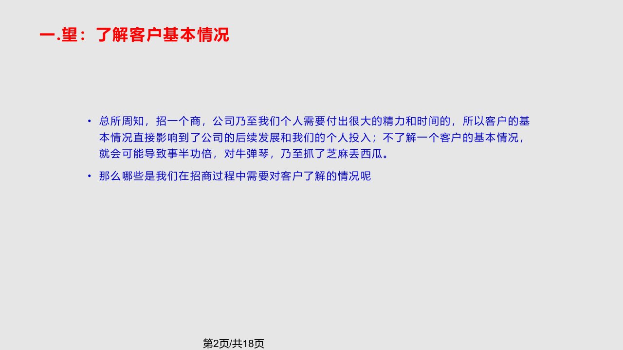 松雅集成灶招商谈判话术分享