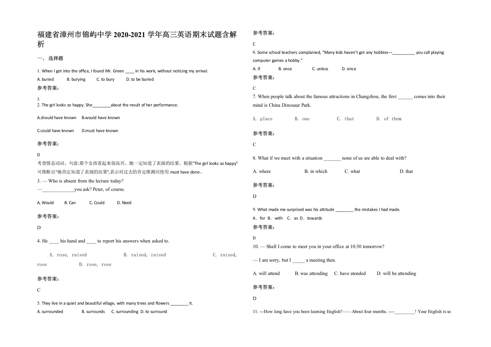 福建省漳州市锦屿中学2020-2021学年高三英语期末试题含解析