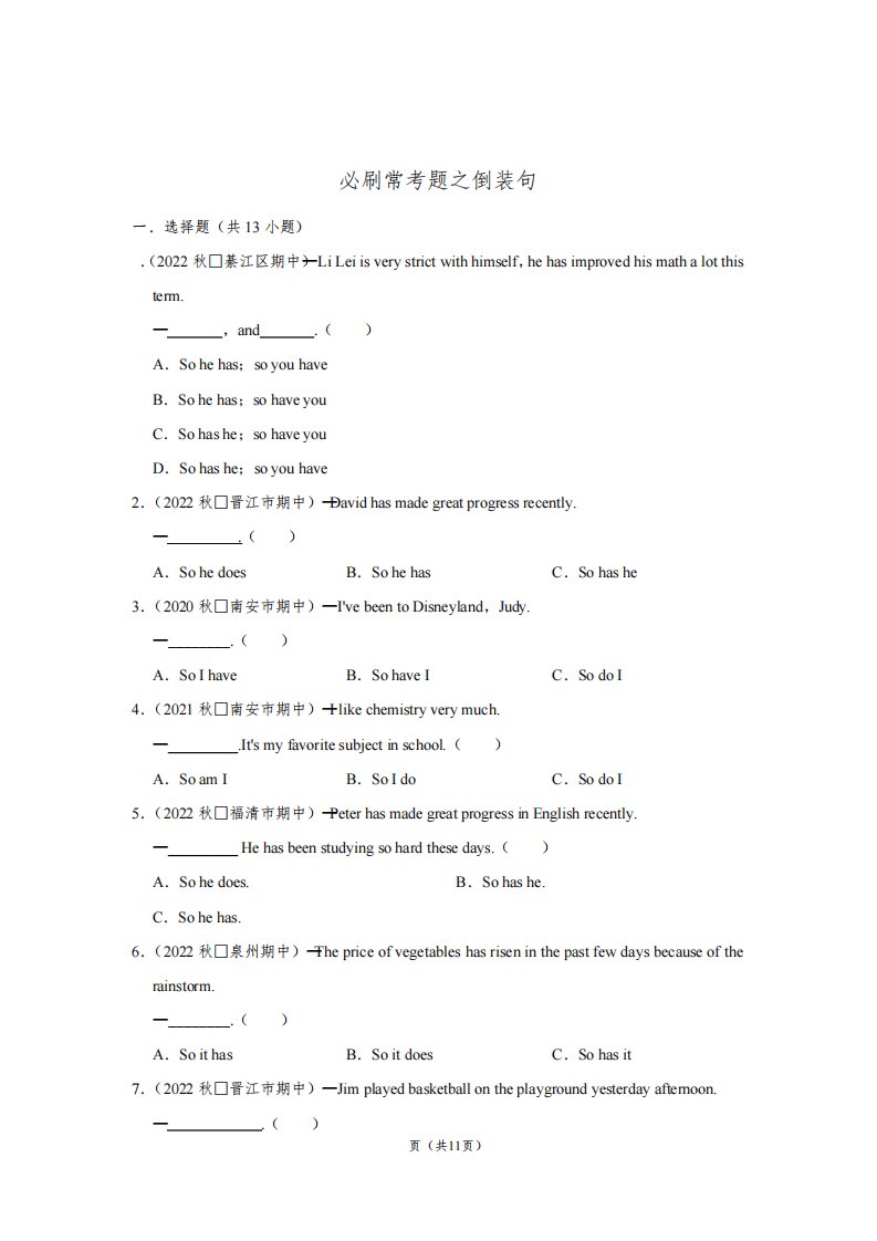 2023-2024学年上学期初中英语仁爱新版(科普版)九年级期中必刷常考题之倒装句