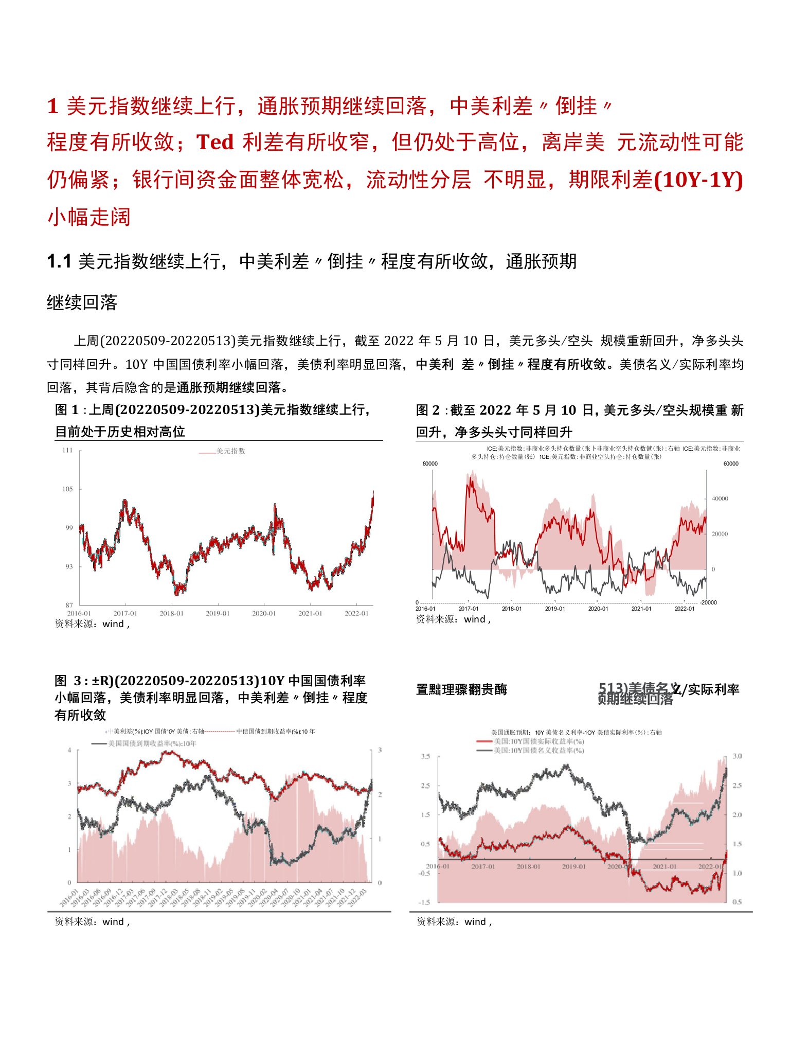 资金“反复”中的切换