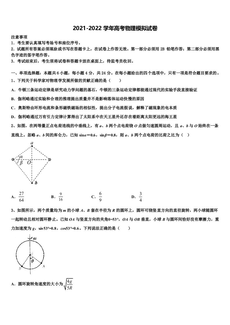 2022届江西省鹰潭市高三适应性调研考试物理试题含解析