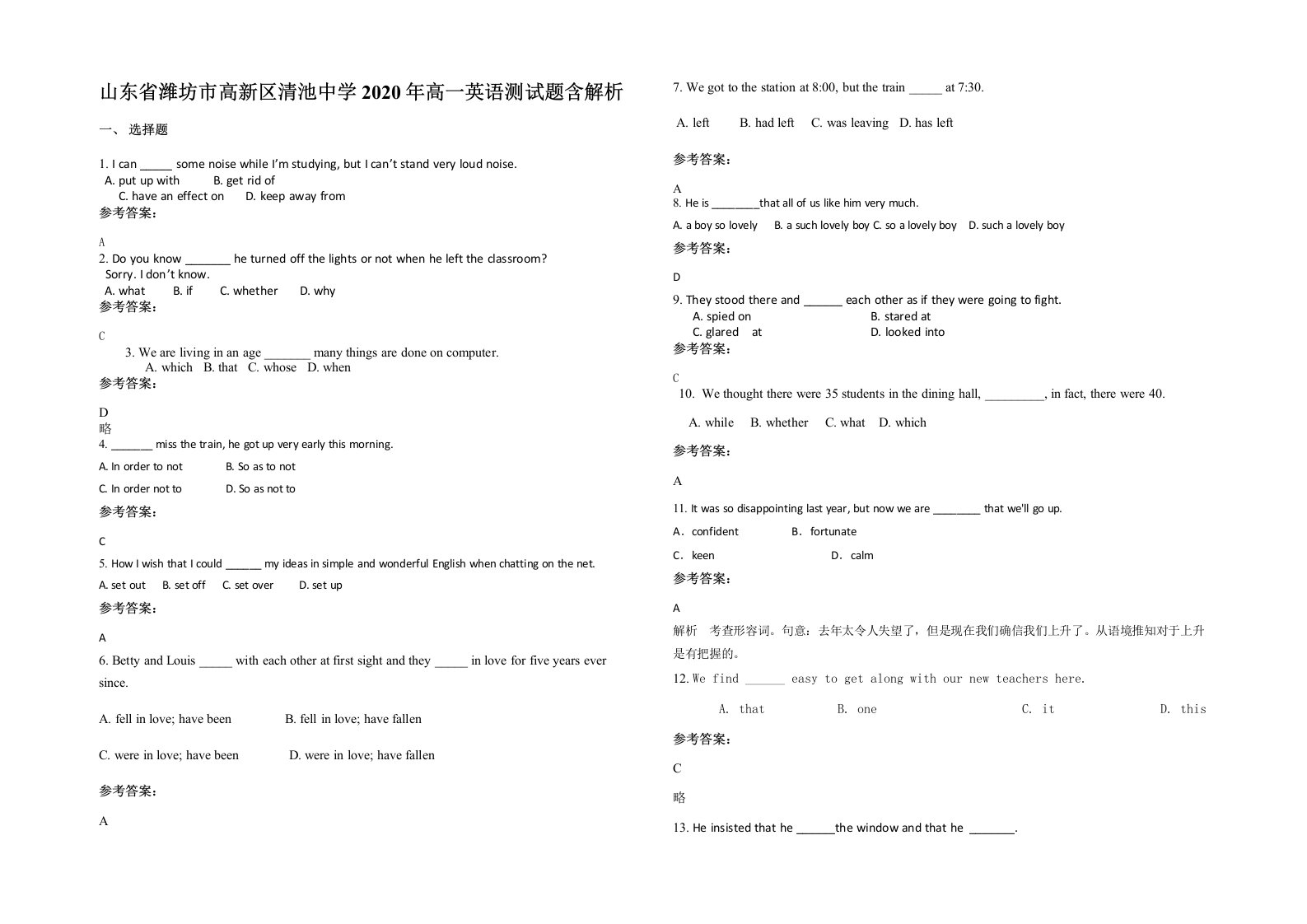 山东省潍坊市高新区清池中学2020年高一英语测试题含解析