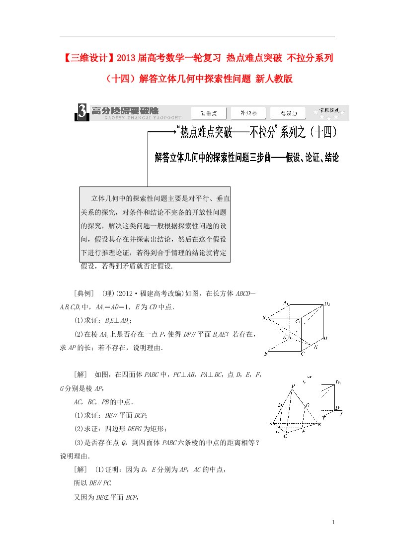 高考数学一轮复习