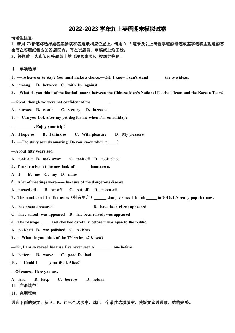 2022年甘肃省武威市第九中学英语九年级第一学期期末综合测试试题含解析