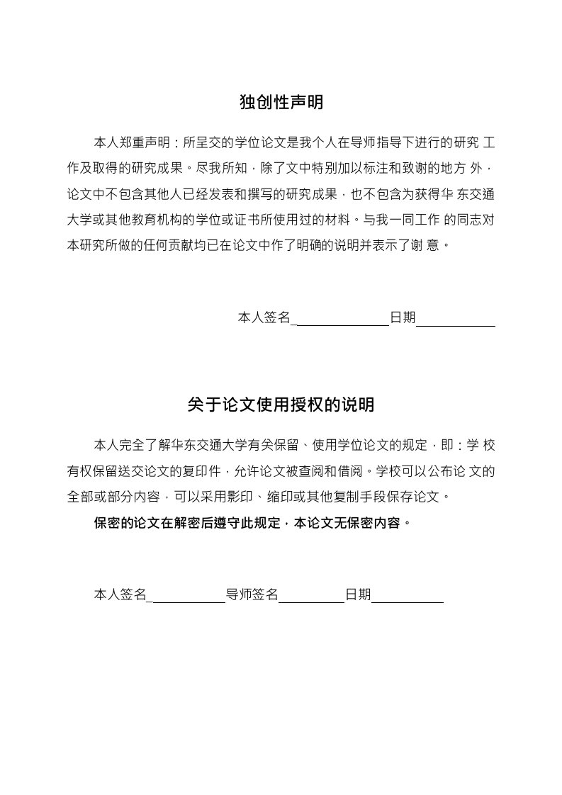 基于OEE方法的半导体封装测试产能提升研究-管理科学与工程专业论文