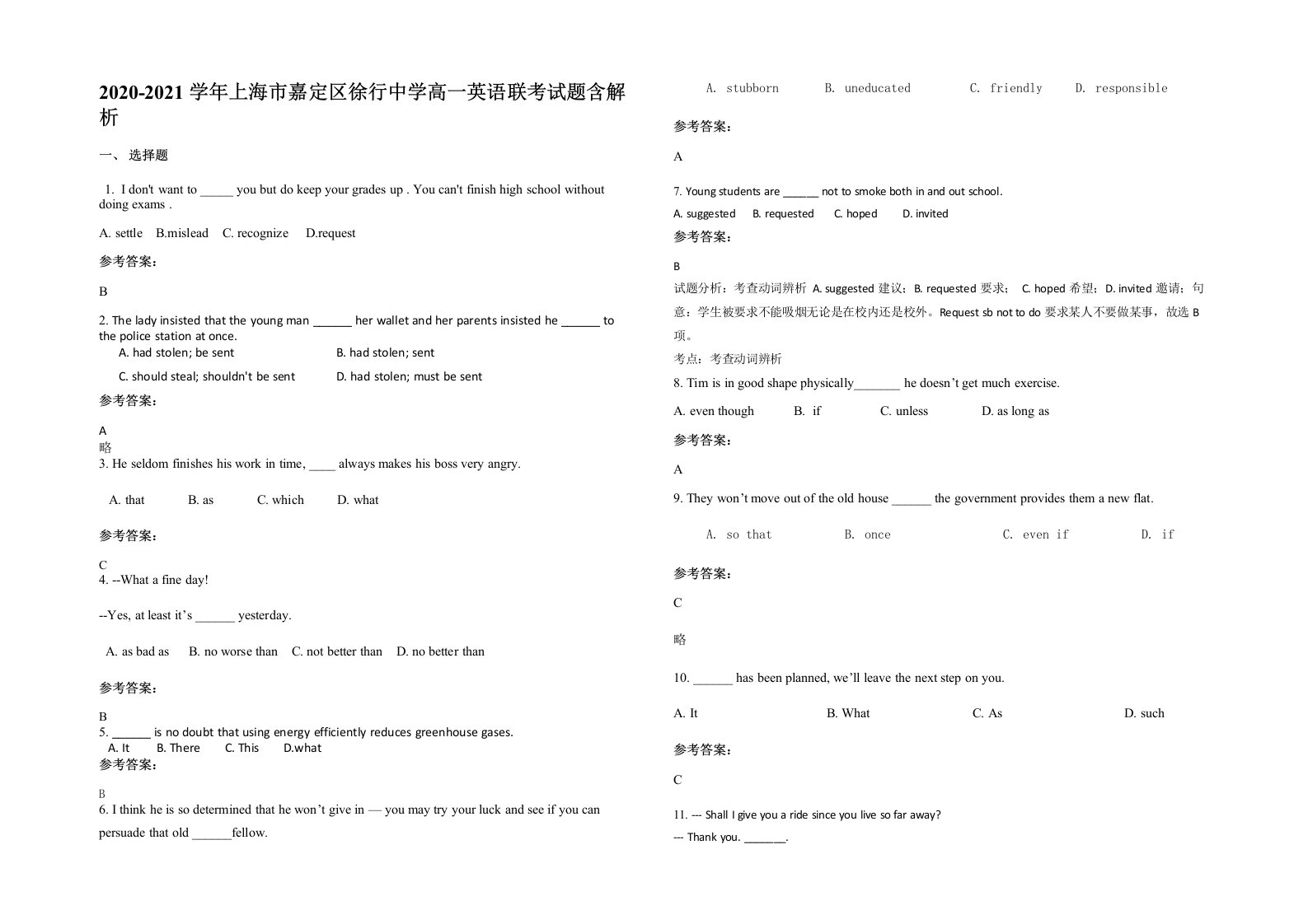 2020-2021学年上海市嘉定区徐行中学高一英语联考试题含解析