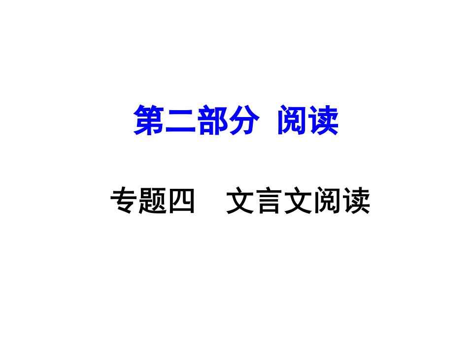 安徽省中考语文