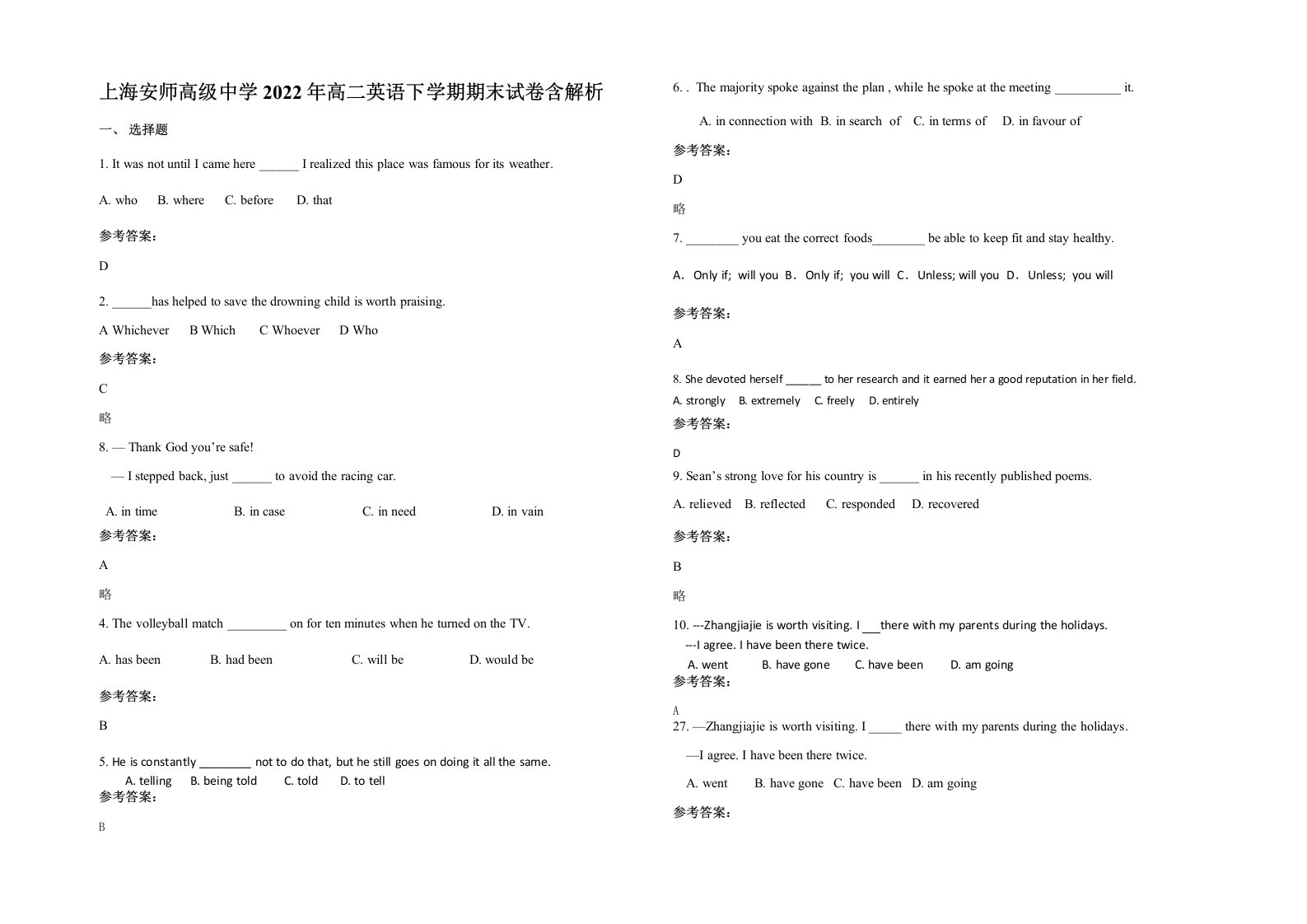 上海安师高级中学2022年高二英语下学期期末试卷含解析