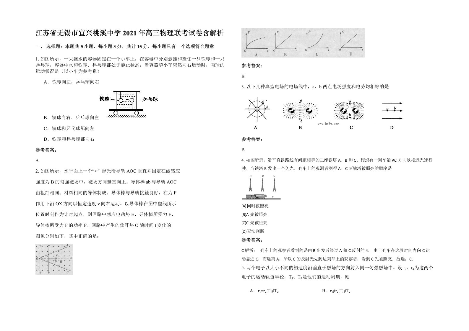 江苏省无锡市宜兴桃溪中学2021年高三物理联考试卷含解析