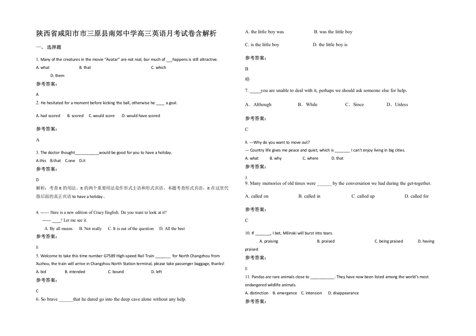 陕西省咸阳市市三原县南郊中学高三英语月考试卷含解析