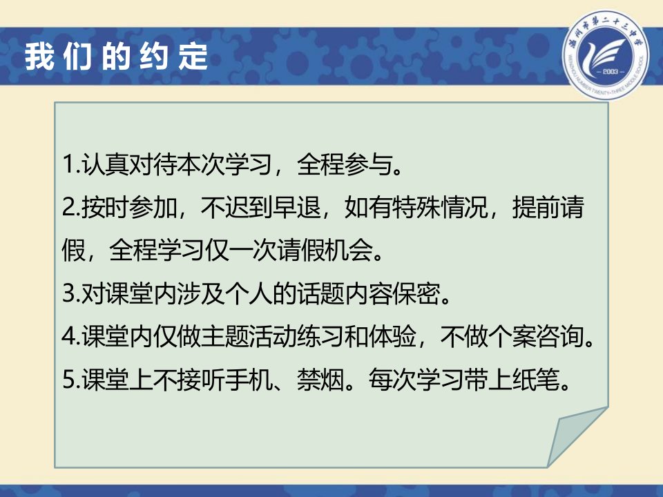 家长成长课程第一课公开课