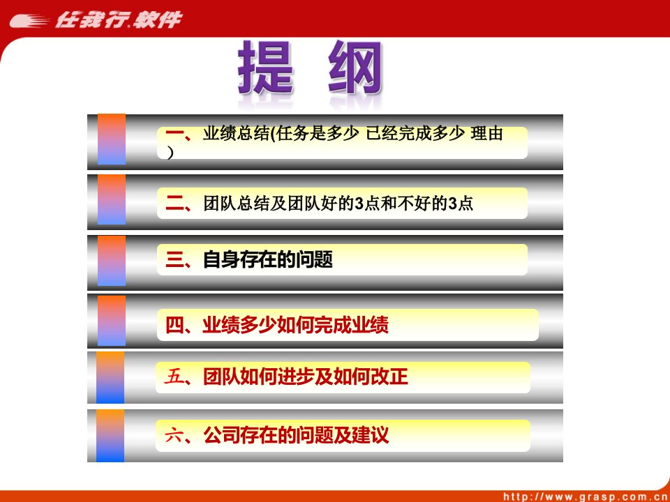 公司年终述职报告公司年终总结