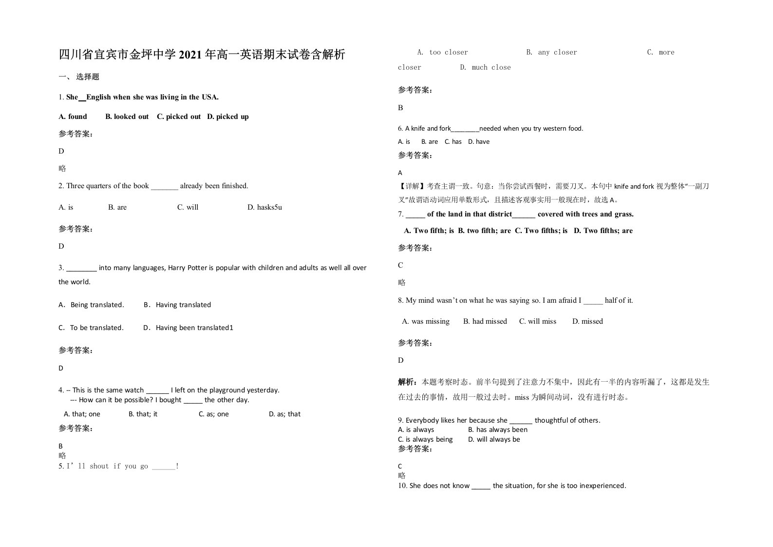 四川省宜宾市金坪中学2021年高一英语期末试卷含解析