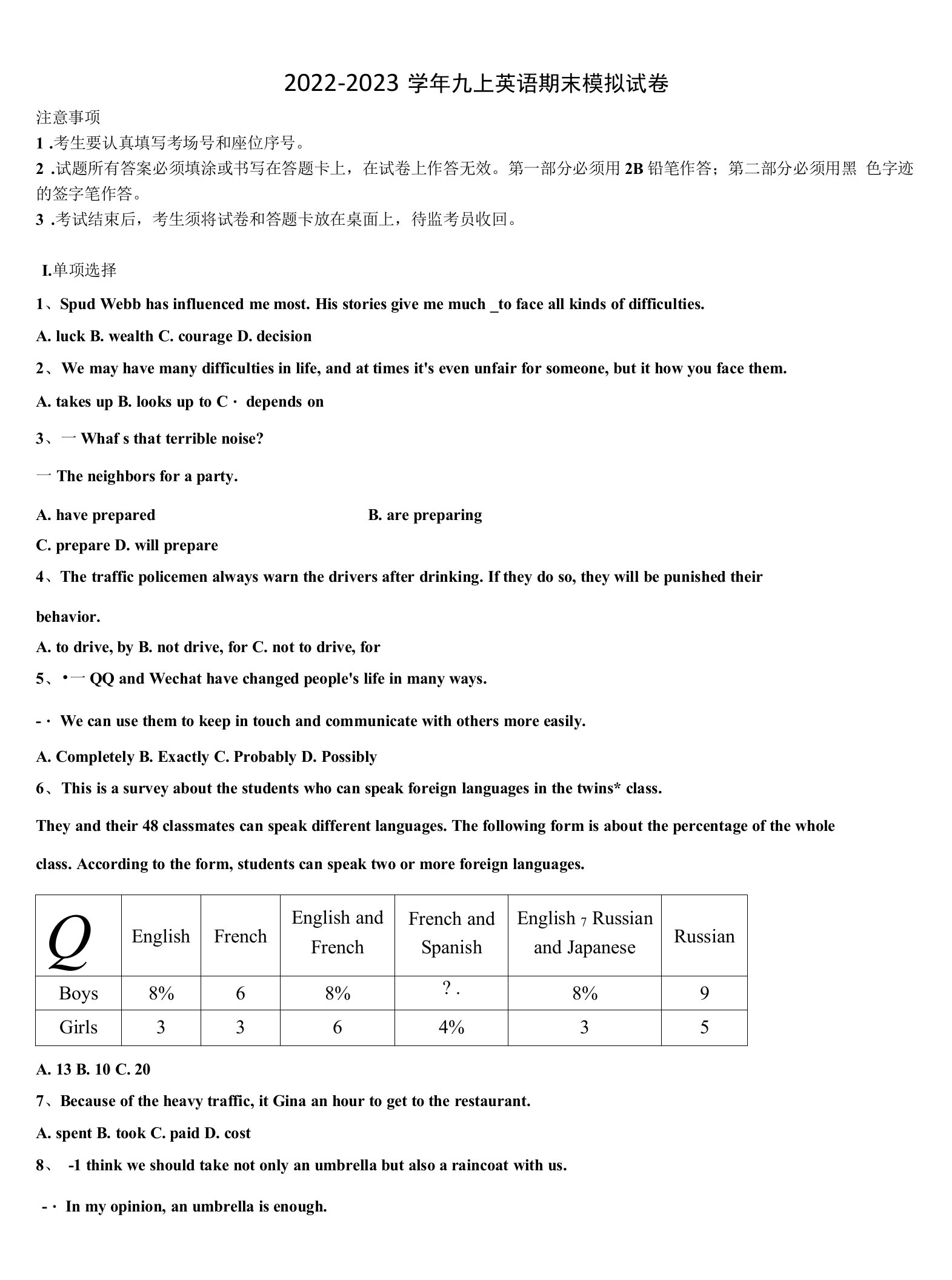 2022年山西省吕梁市孝义市英语九上期末预测试题含解析