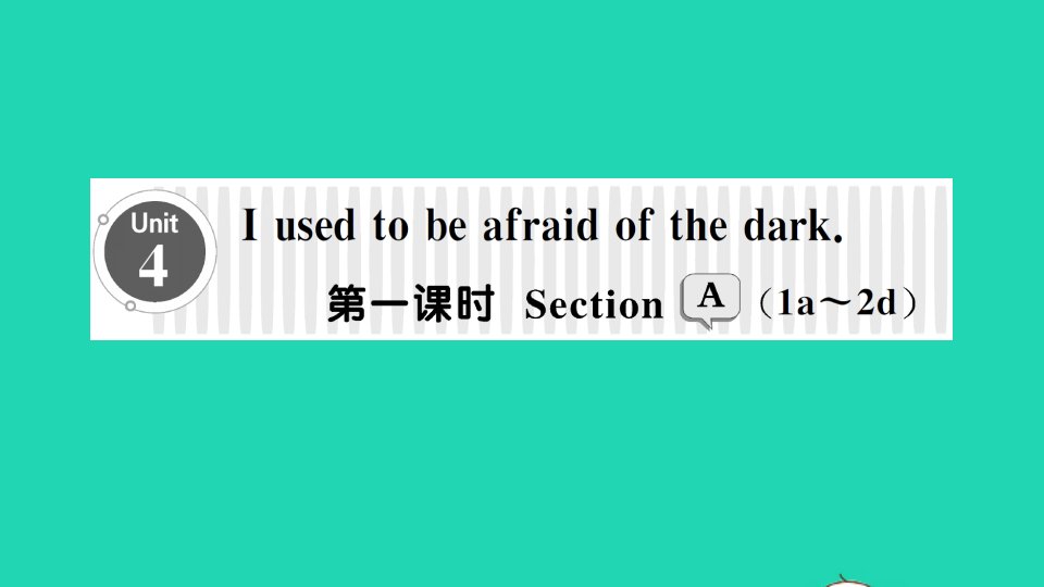 九年级英语上册Unit4Iusedtobeafraidofthedark第一课时SectionA1a_2d作业课件新版人教新目标版