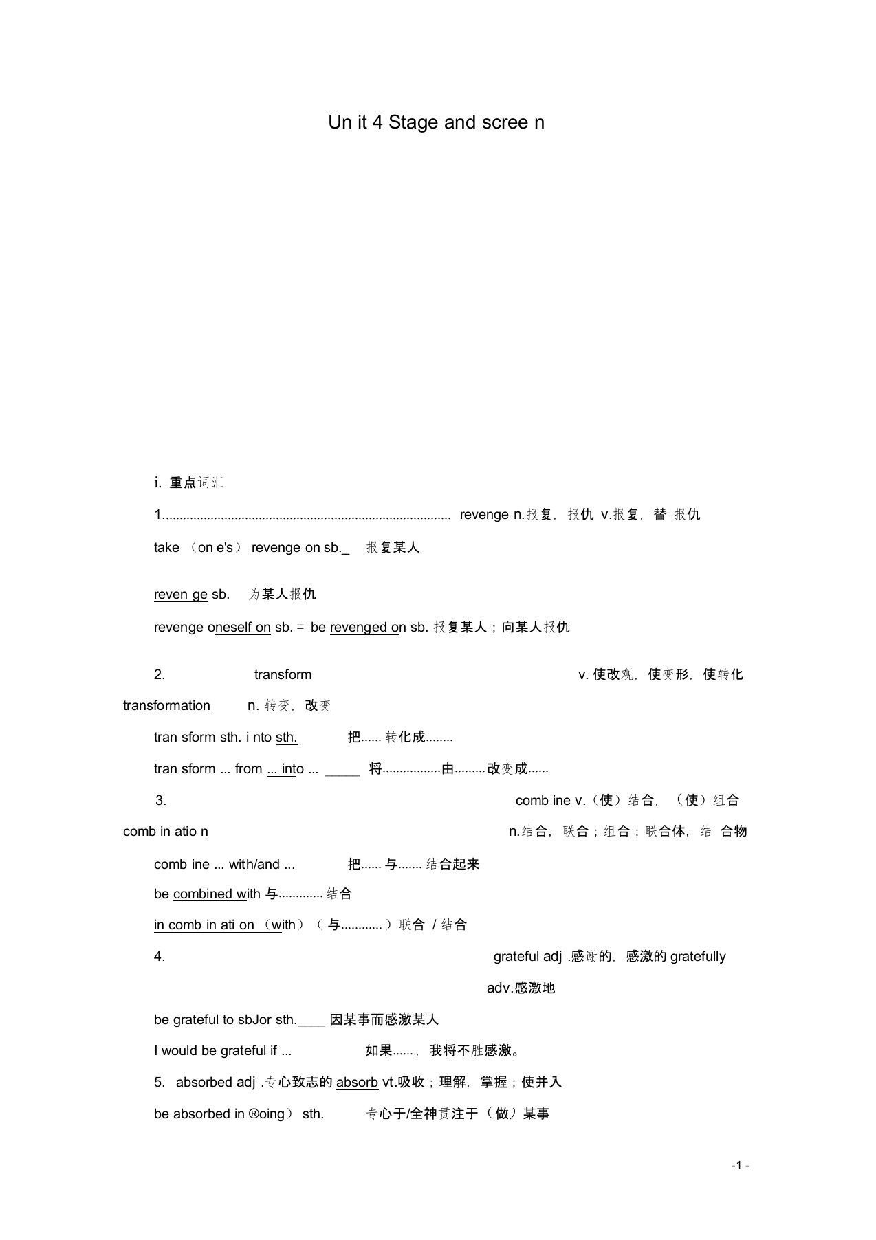 高中英语Unit4Stageandscreen单元重点知识回顾教学案外研版必修第二册