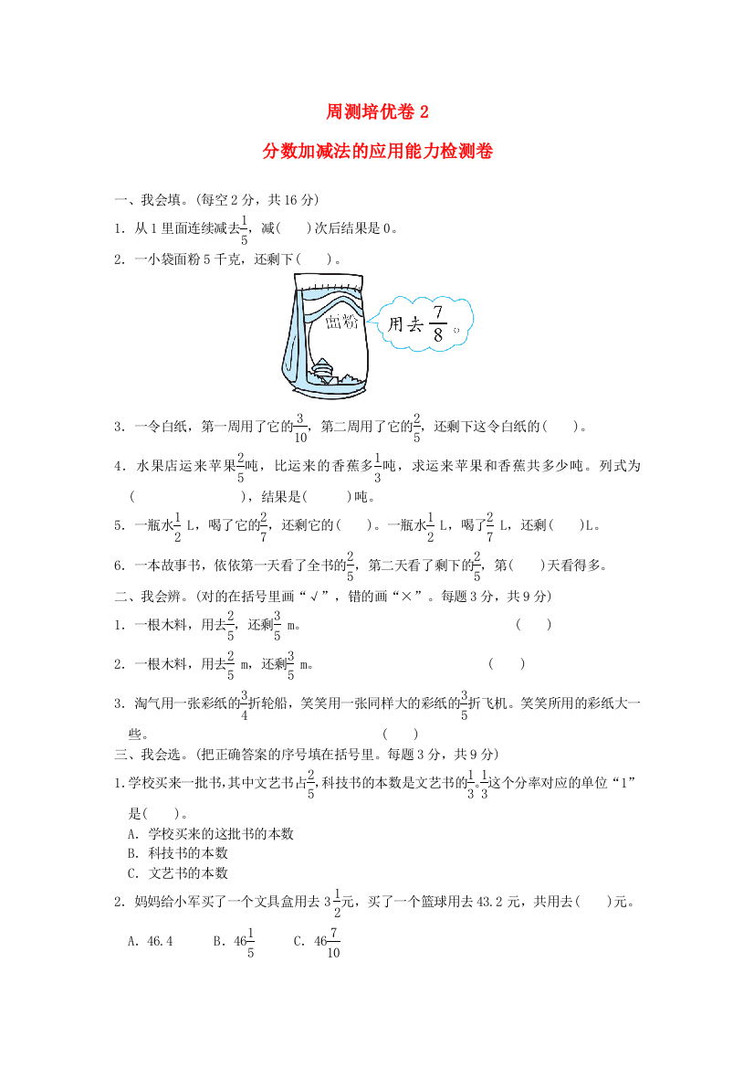 2022五年级数学下册