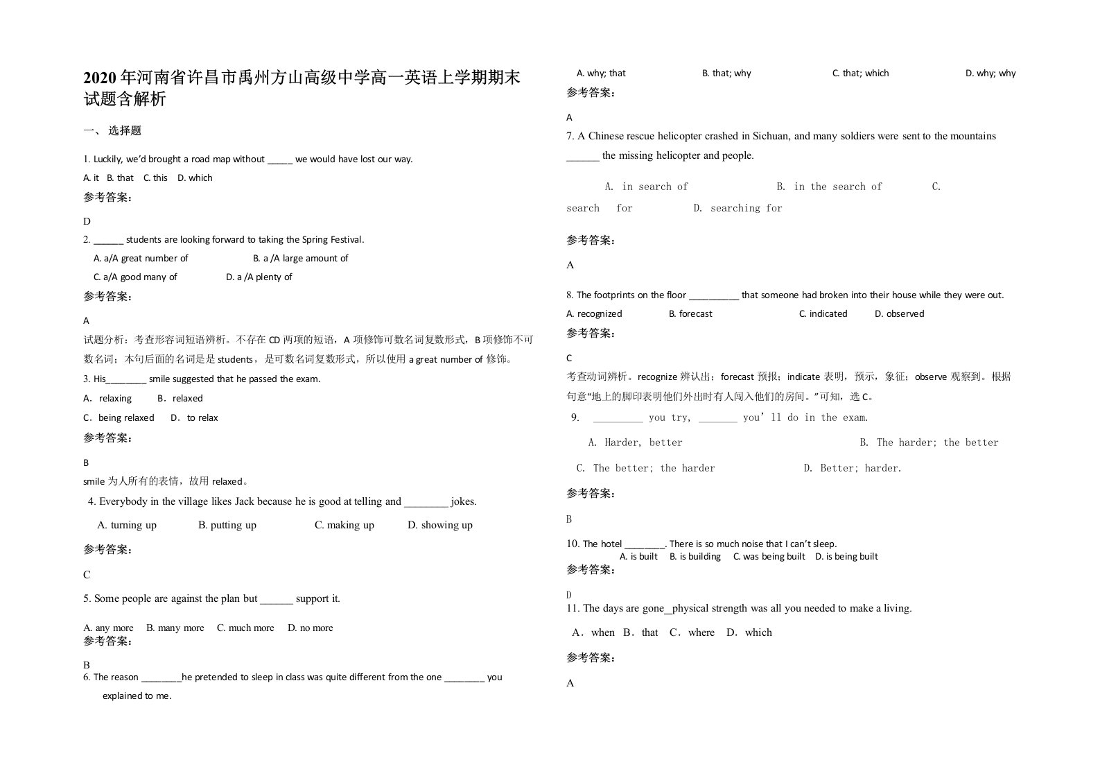 2020年河南省许昌市禹州方山高级中学高一英语上学期期末试题含解析