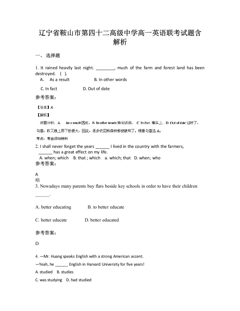 辽宁省鞍山市第四十二高级中学高一英语联考试题含解析