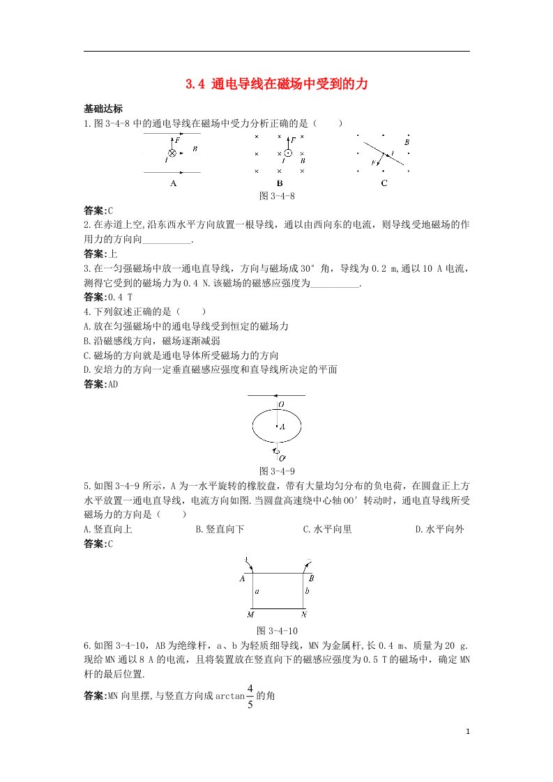 高中物理