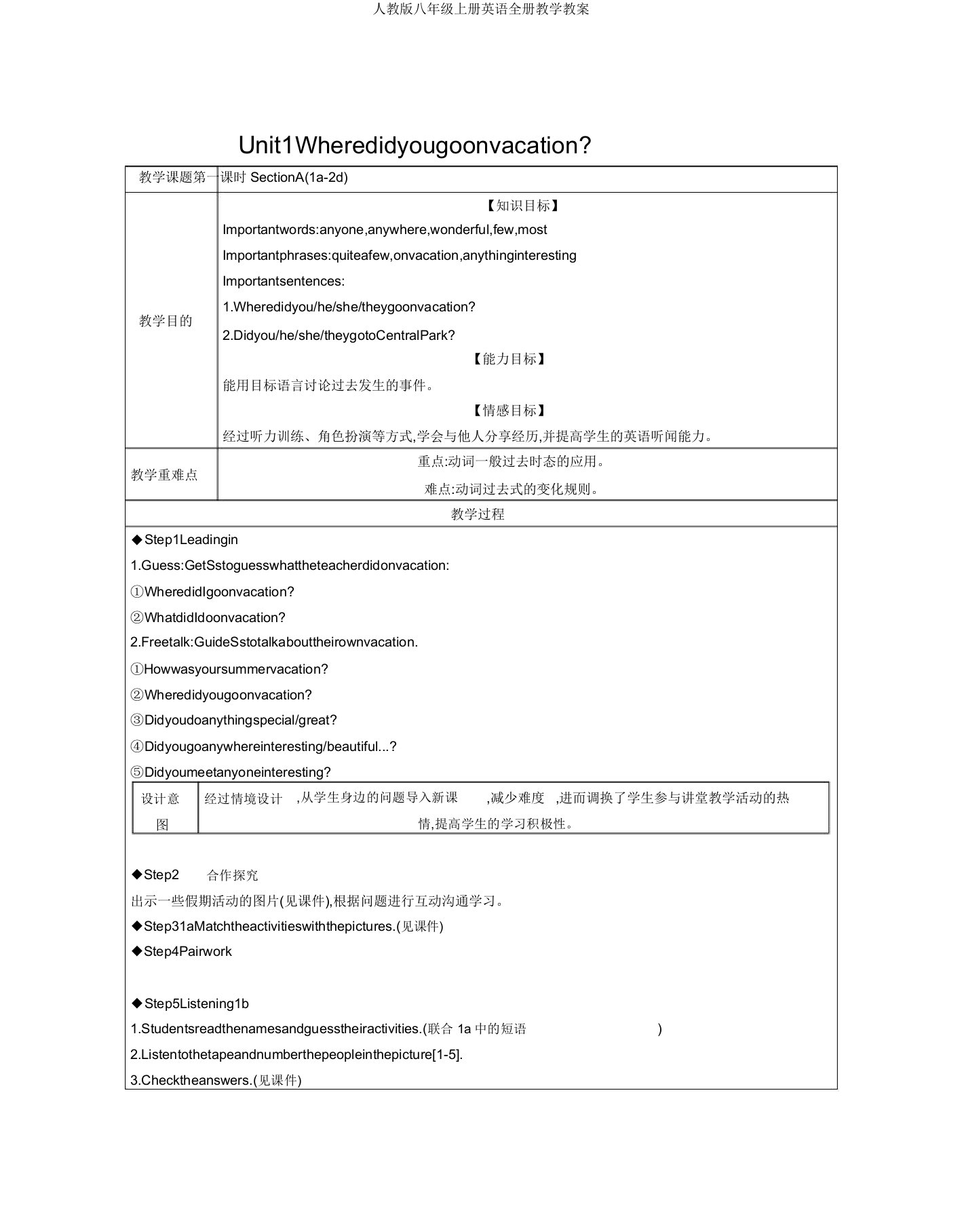 人教版八年级上册英语全册教学教案