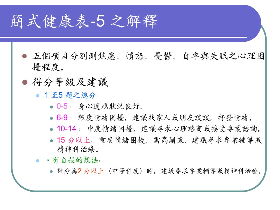 培训课件情绪管理与压力调适