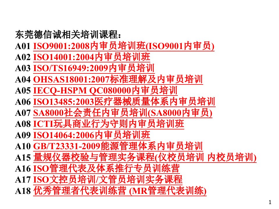 80后员工特点与管理艺术ppt课件