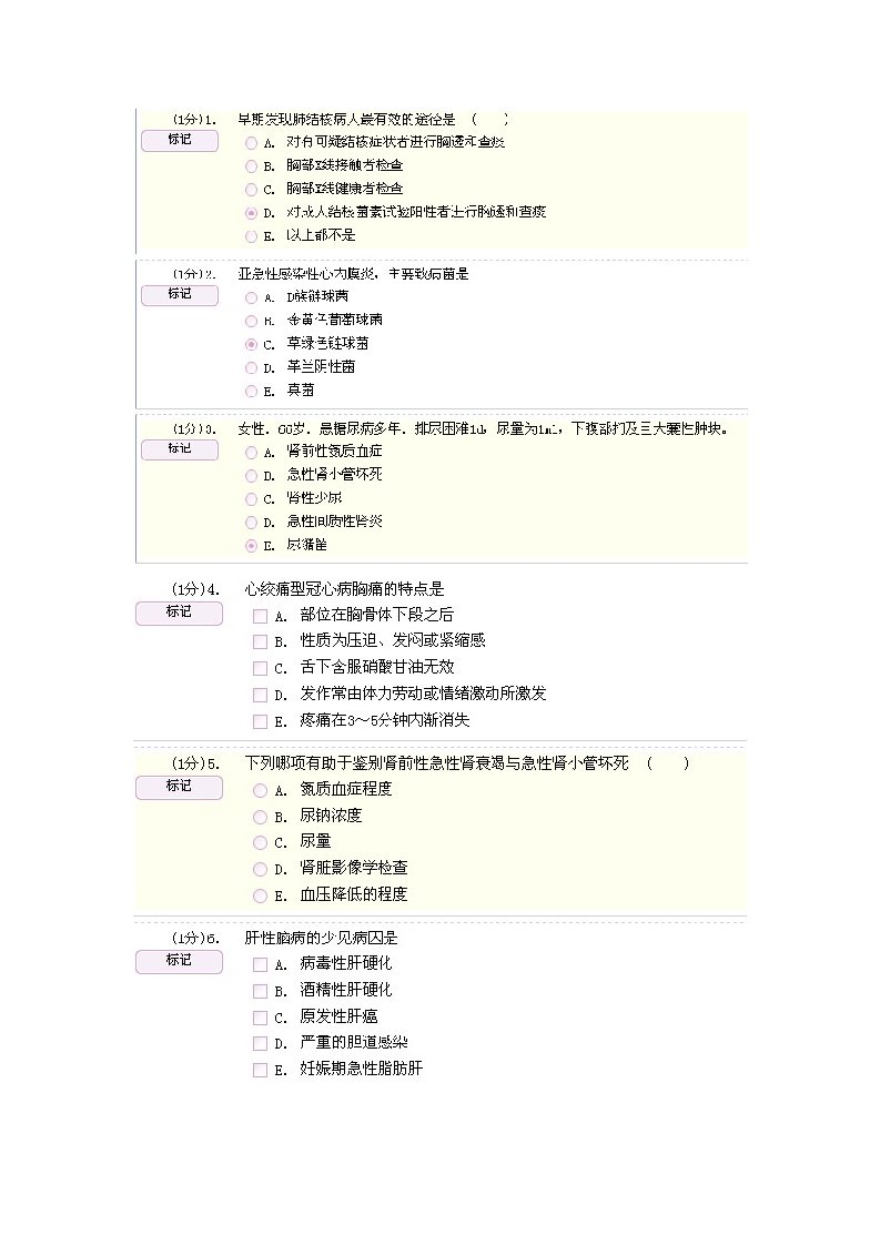 管理制度-住院医师规范化培训内科