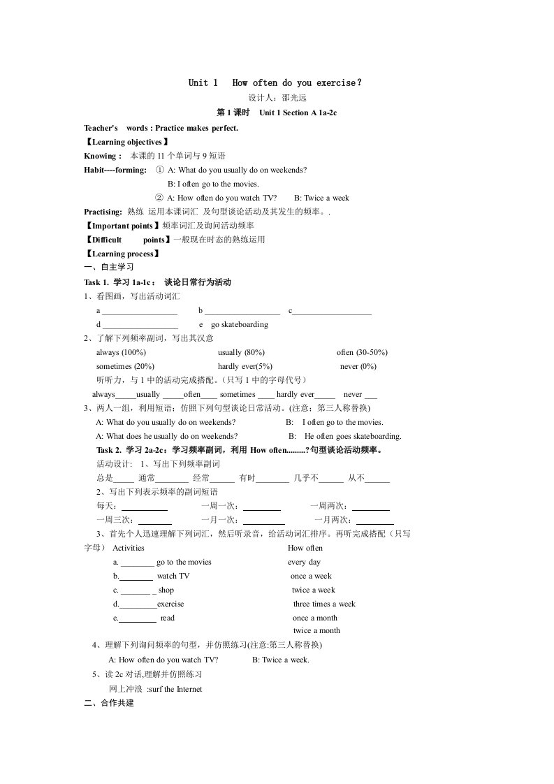 新目标八年级英语第一和第三导学案