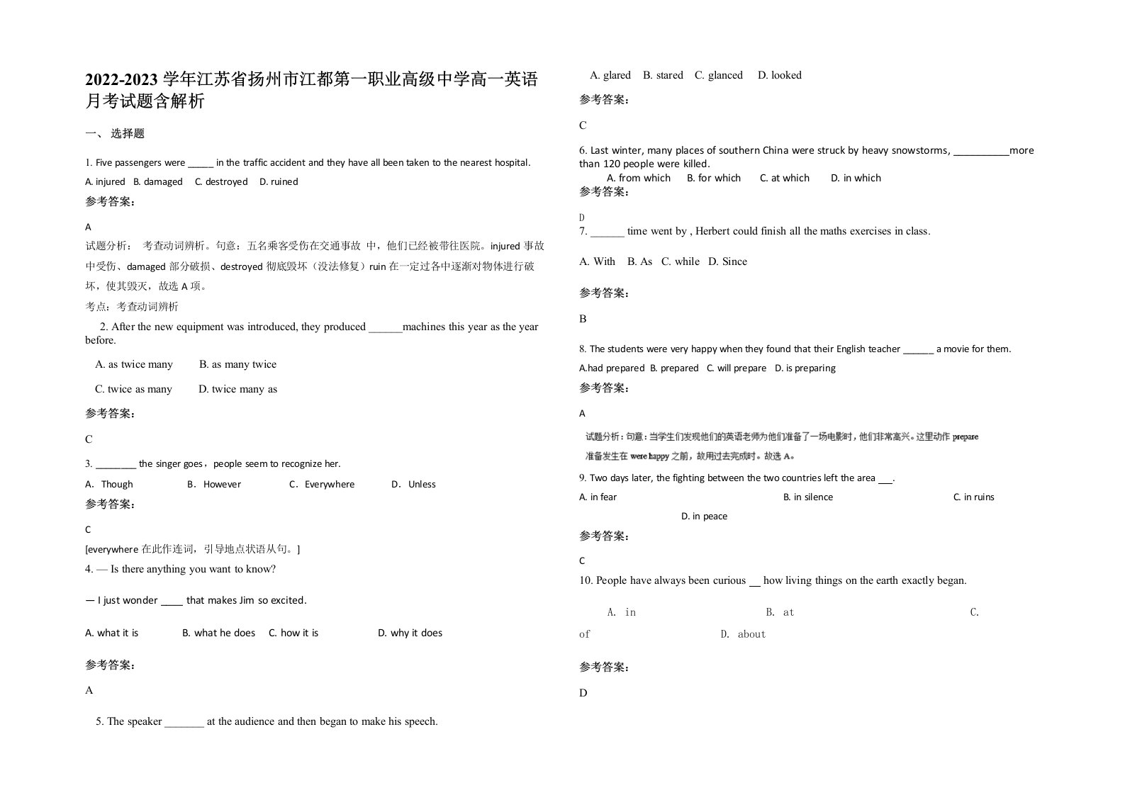 2022-2023学年江苏省扬州市江都第一职业高级中学高一英语月考试题含解析