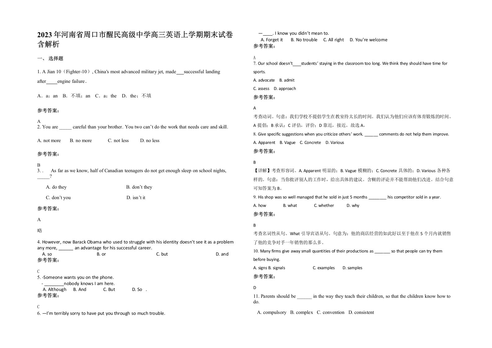 2023年河南省周口市醒民高级中学高三英语上学期期末试卷含解析