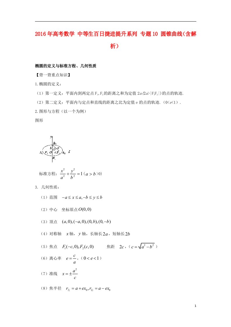 高考数学