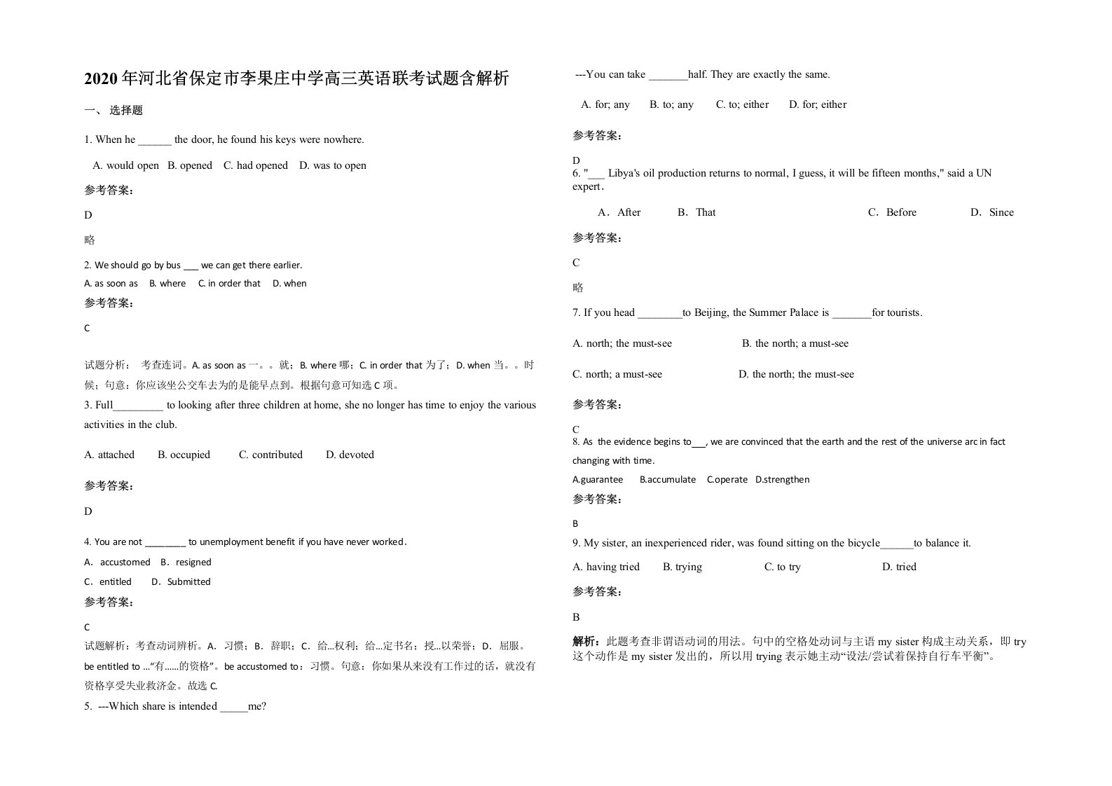 2020年河北省保定市李果庄中学高三英语联考试题含解析