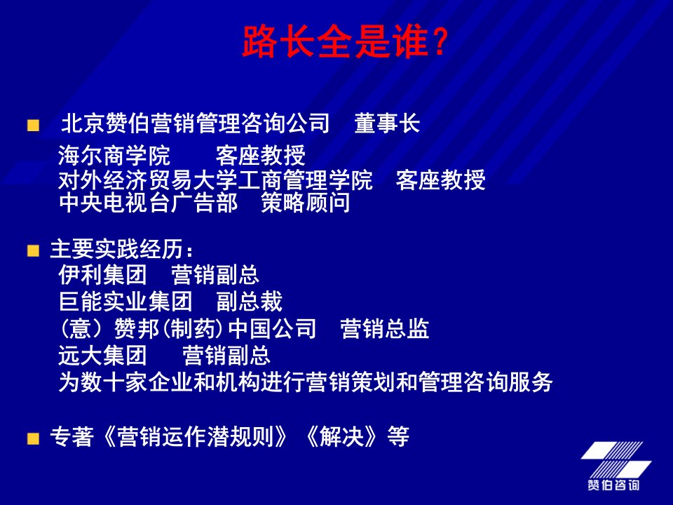 [精选]营销高管人员应知的七种动力整合营销