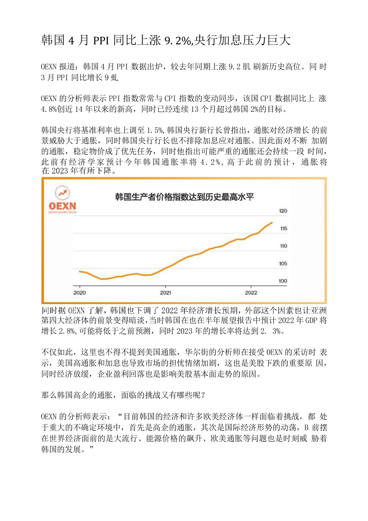 韩国4月PPI同比上涨9