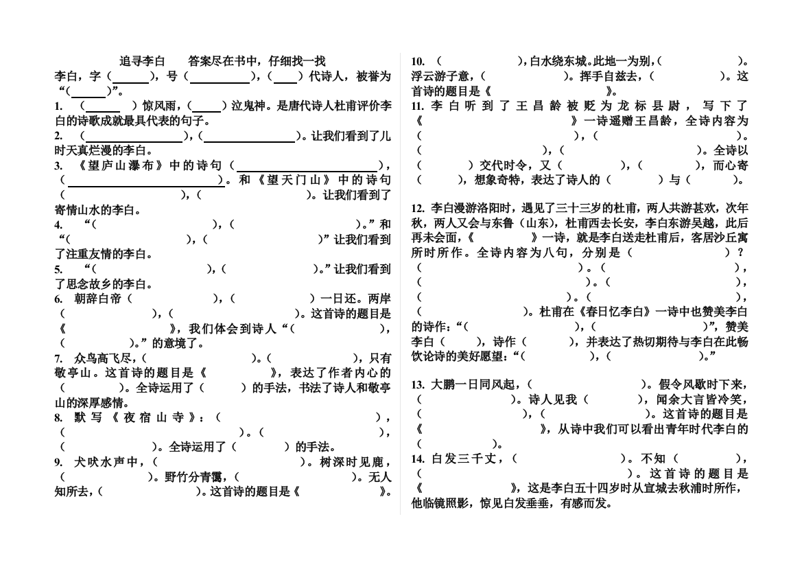 【小学中学教育精选】冀教版五年级语文下册第六单元测试题