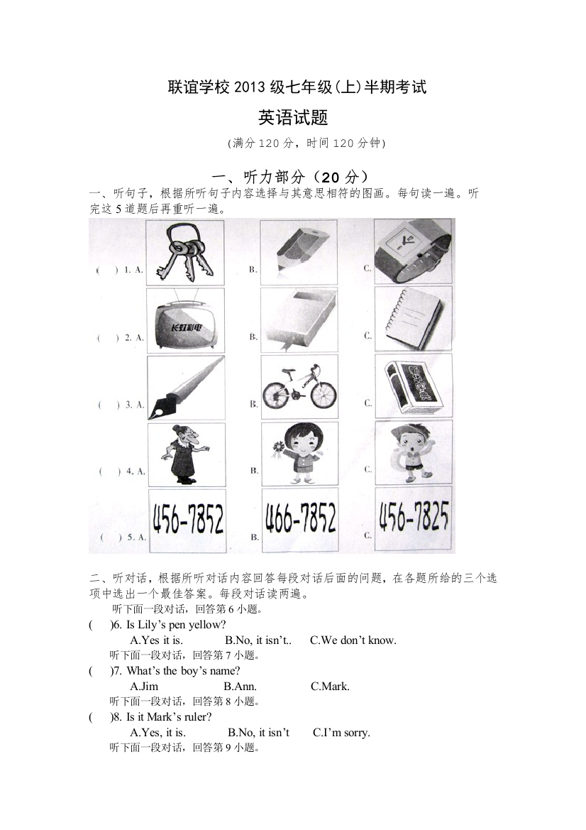 【小学中学教育精选】四川省仁寿联谊校2013-2014学年七年级上半期考试英语试题-免费英语教学资料下载