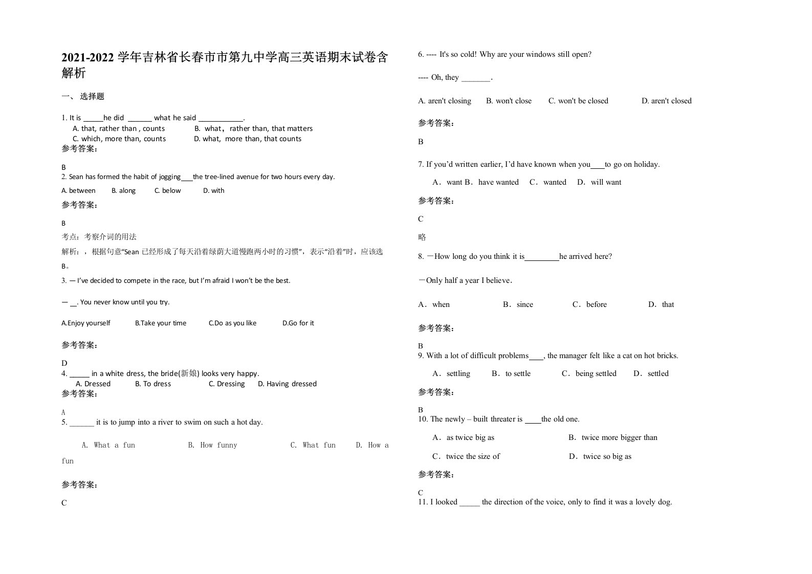 2021-2022学年吉林省长春市市第九中学高三英语期末试卷含解析