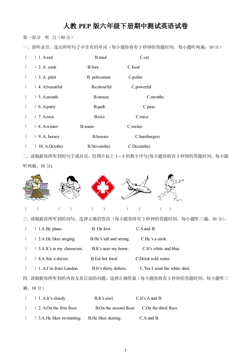 江西省赣州市全南县人教PEP版六年级下册期中测试英语试卷(含解析)