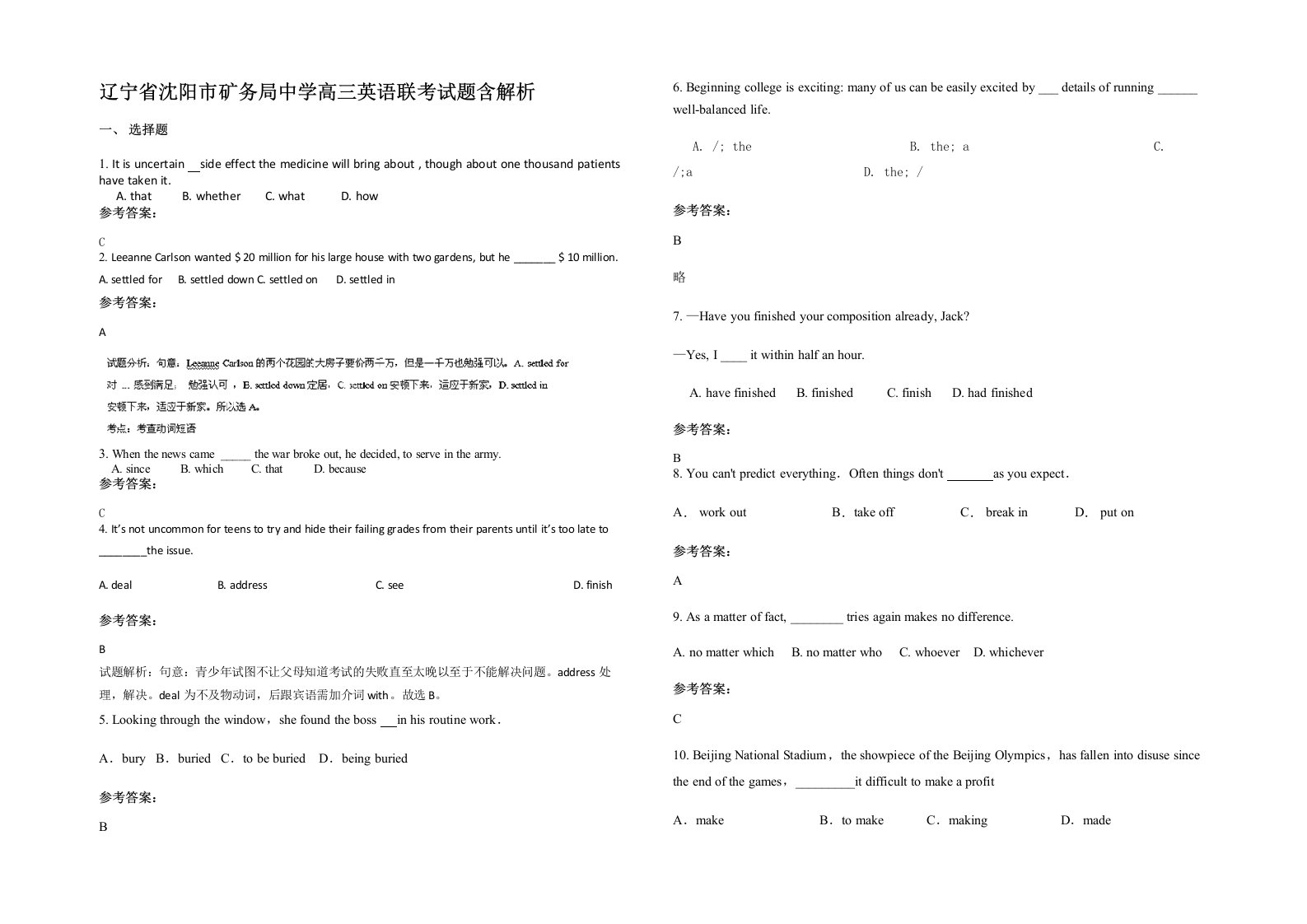 辽宁省沈阳市矿务局中学高三英语联考试题含解析