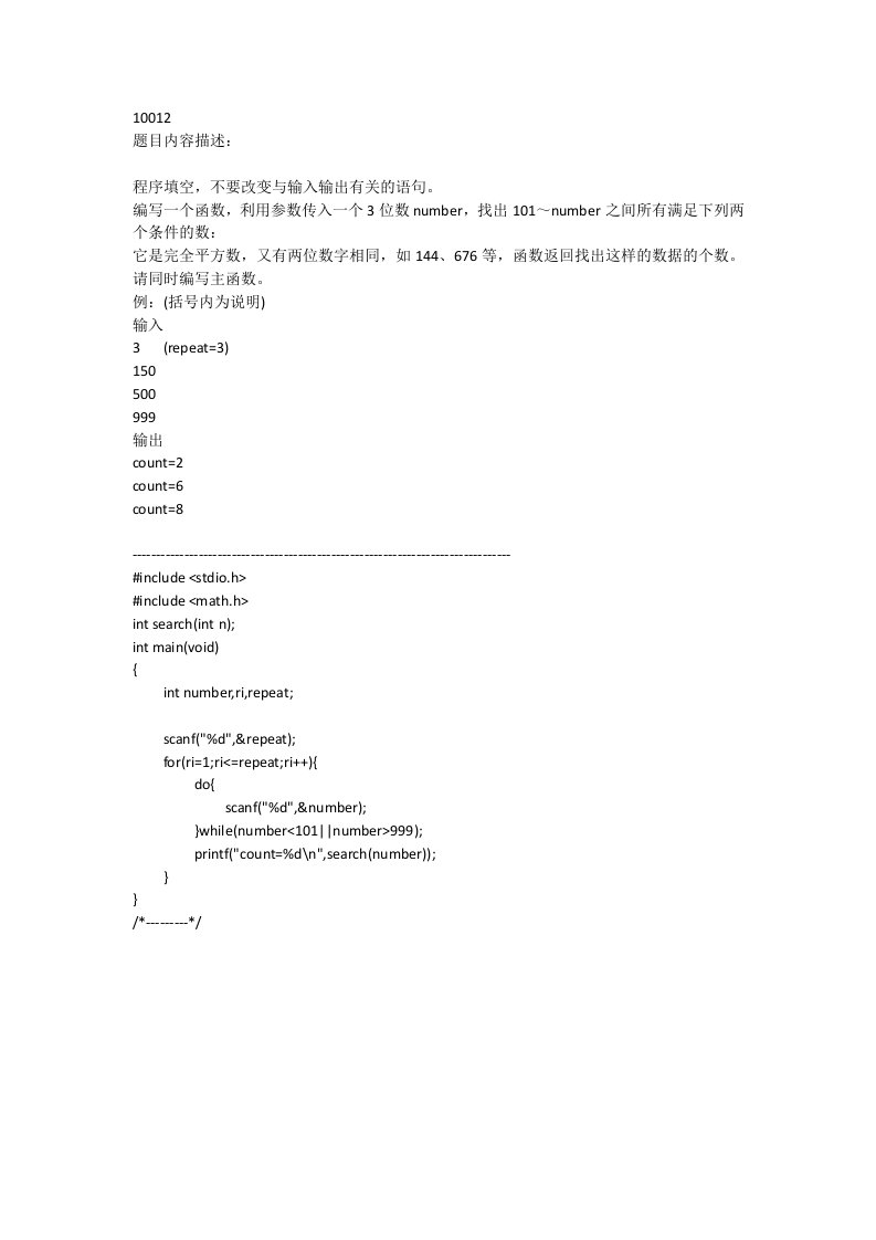 浙江大学C语言作业