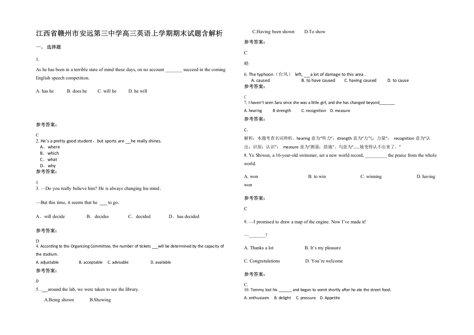 江西省赣州市安远第三中学高三英语上学期期末试题含解析