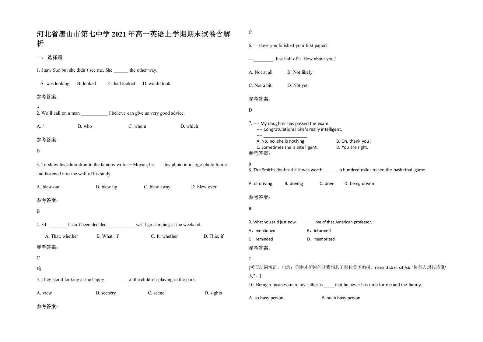 河北省唐山市第七中学2021年高一英语上学期期末试卷含解析