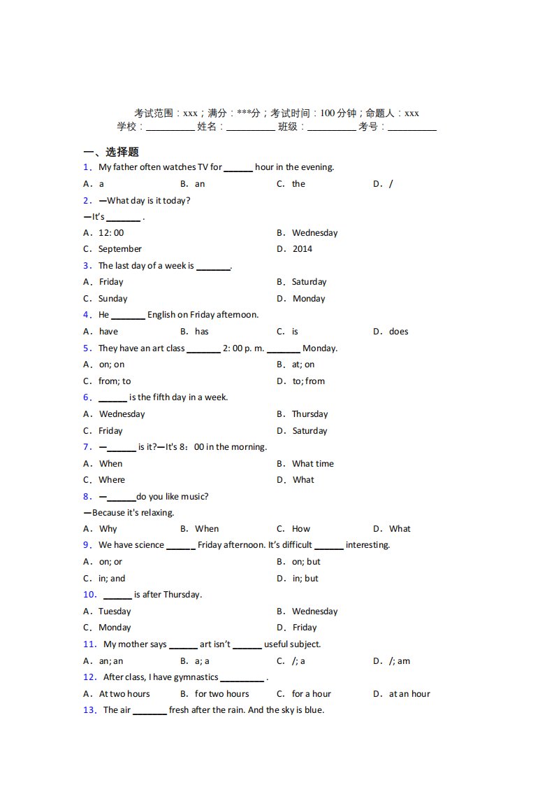 版初中英语七年级上册Starter